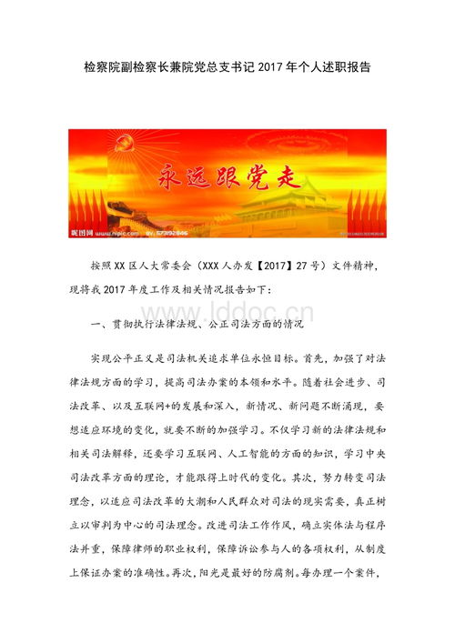 公司書(shū)記述職報告(2)(學(xué)校書(shū)記個(gè)人述職報告(2))