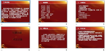 班長(cháng)每周工作總結報告()