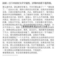 作文自信的那一刻開(kāi)頭