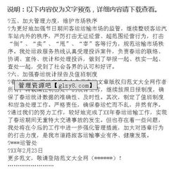 運管處春運工作總結范文(運管處春運工作總結)
