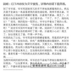 爺爺的傘作文開(kāi)頭