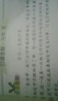 旅游作文六級開(kāi)頭