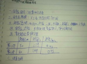 數獨實(shí)驗報告范文(《數獨》教學(xué)反思范文)