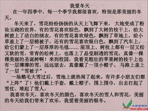 寫(xiě)冬天美麗的作文600字作文開(kāi)頭