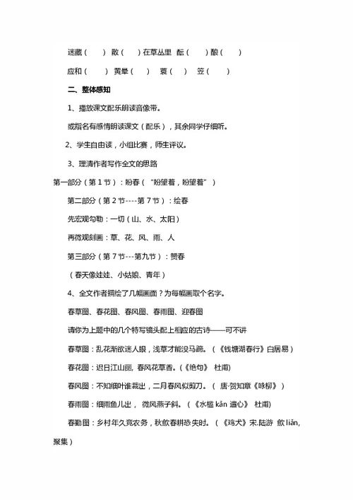 七級語(yǔ)文第一課作文開(kāi)頭