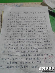 關(guān)于祖國在我心的發(fā)言稿范文(關(guān)于祖國在我心的作文)
