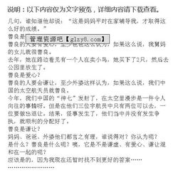 我的特點(diǎn)善良作文開(kāi)頭