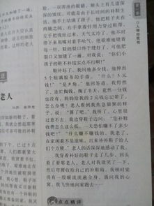 那動(dòng)人的一幕作文開頭