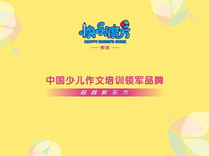 快樂(lè )魔方作文開(kāi)頭方法