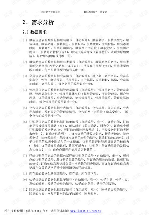 服裝銷(xiāo)售總結報告(服裝銷(xiāo)售人員年度總結報告)