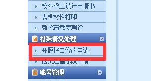 開(kāi)題報告修改情況(開(kāi)題報告修改意見(jiàn))