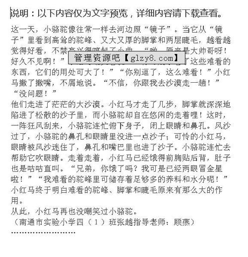 沙漠之旅作文開(kāi)頭怎么寫(xiě)