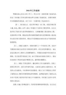 建設工程項目工作總結(建設工程項目施工合同模板)