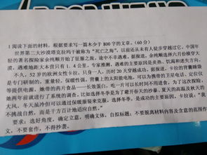 生命因挑戰(zhàn)而精彩作文800字作文開頭