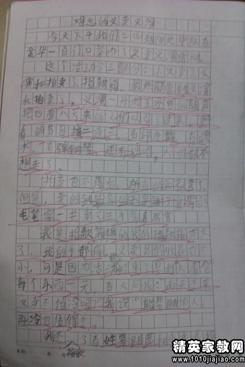 記一次難忘的運動(dòng)會(huì )作文開(kāi)頭怎么寫(xiě)