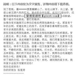 介紹我的家鄉作文開(kāi)頭