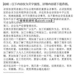 機械廠(chǎng)參觀(guān)實(shí)習報告、機械廠(chǎng)實(shí)習報告、機械廠(chǎng)實(shí)習報告范文(機械廠(chǎng)參觀(guān)實(shí)習報告)