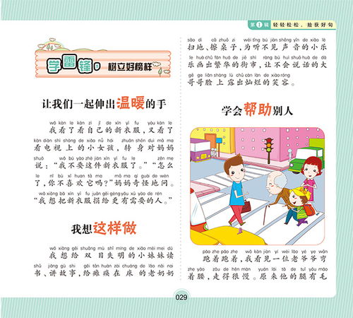 作文,開(kāi)頭,喜悅