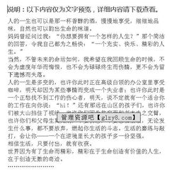 感悟人性類(lèi)作文開(kāi)頭