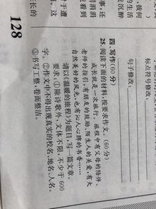 關(guān)于寫旅途的高一作文(寫旅途的高一最新作文)