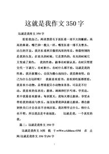 我是足球迷作文350字開(kāi)頭