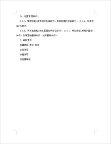 單位用人申請報(bào)告(單位用人申請報(bào)告范文)