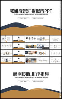 科研成果宣傳情況報告范文(學(xué)校教科研成果推廣情況匯報 )