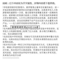學(xué)校參觀(guān)考察報告(參觀(guān)學(xué)校學(xué)習考察報告)