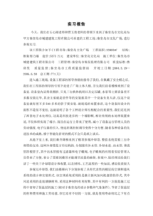 外出實(shí)踐報告(春節高中生外出情況社會(huì )實(shí)踐調查報告)