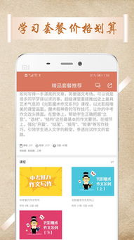 有關(guān)寫初二的作文開頭結(jié)尾