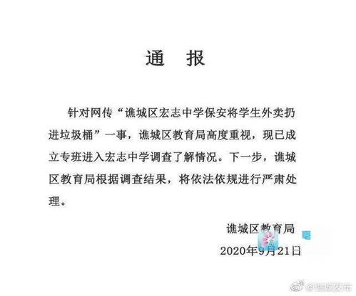保安處罰通告(工廠(chǎng)處罰通告)