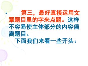初中作文趣事開(kāi)頭和結尾
