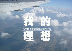 夢(mèng)想和什么有關(guān)的作文600字作文開(kāi)頭