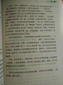 故地重游游記作文開(kāi)頭