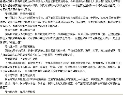 閱兵式作文開(kāi)頭好詞
