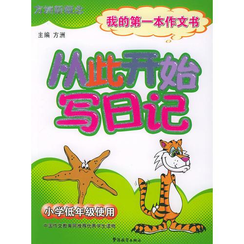 找書(shū)的作文開(kāi)頭怎么寫(xiě)