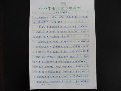 家鄉新變化的開(kāi)頭作文500字