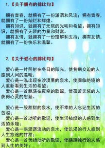 說服的智慧作文排比句式開頭