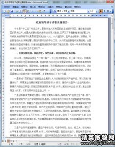 述責述廉報告(述責述廉報告)