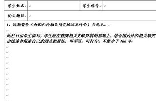 動(dòng)畫(huà)專(zhuān)業(yè)畢業(yè)設計開(kāi)題報告(動(dòng)畫(huà)專(zhuān)業(yè)畢業(yè)設計開(kāi)題報告)