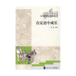 學(xué)會(huì)在反思中成長(zhǎng)作文開頭結(jié)尾怎么寫