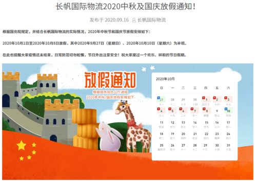 春節放假客戶(hù)備貨通知(春節放假備貨通知)