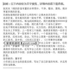 我的臥室作文優(yōu)美開(kāi)頭