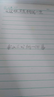 我尊重的一件事作文開(kāi)頭結尾