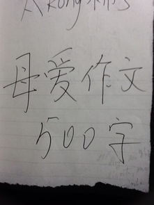 感謝有你媽媽500字作文開(kāi)頭和結尾