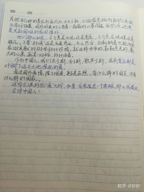 關(guān)于疫情的作文400字開(kāi)頭