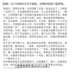誠信學(xué)校五級作文開(kāi)頭和結尾怎么寫(xiě)