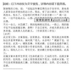彰顯人生的價(jià)值作文開(kāi)頭