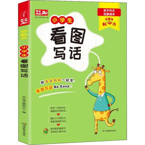 小學(xué)訪(fǎng)談作文(教師訪(fǎng)談小學(xué)作文)