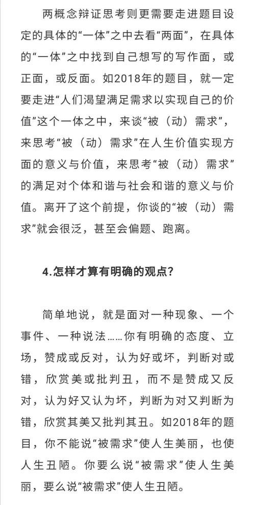 讀懂父母讀懂自己作文開(kāi)頭結(jié)尾